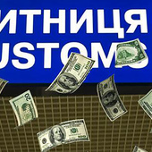 Таможня 2017: эффективный экспорт и импорт