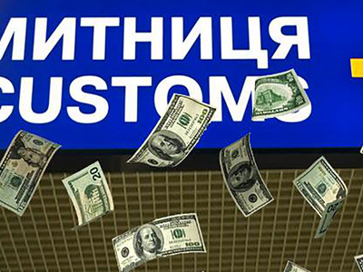 Таможня 2017: эффективный экспорт и импорт