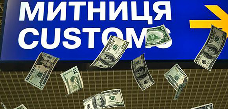 Таможня 2017: эффективный экспорт и импорт