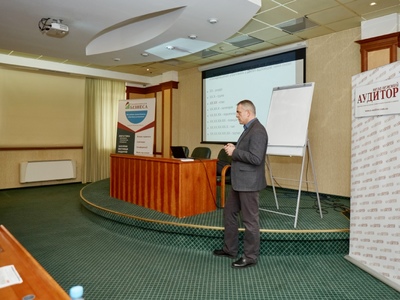 Подведение итогов семинара «Анализ основных вопросов по налогу на прибыль и НДС» 